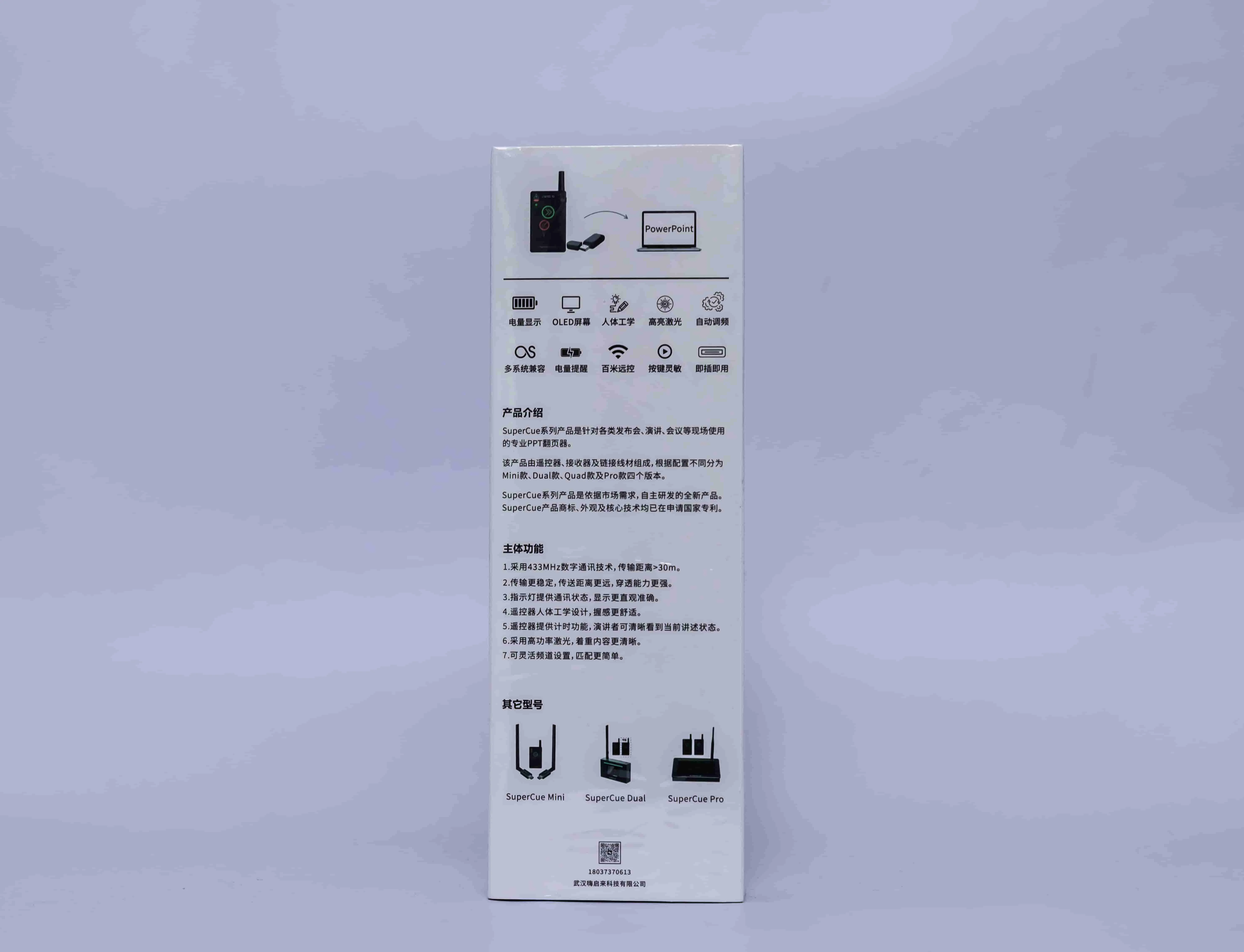 SuperCue Mini翻页器侧面视角