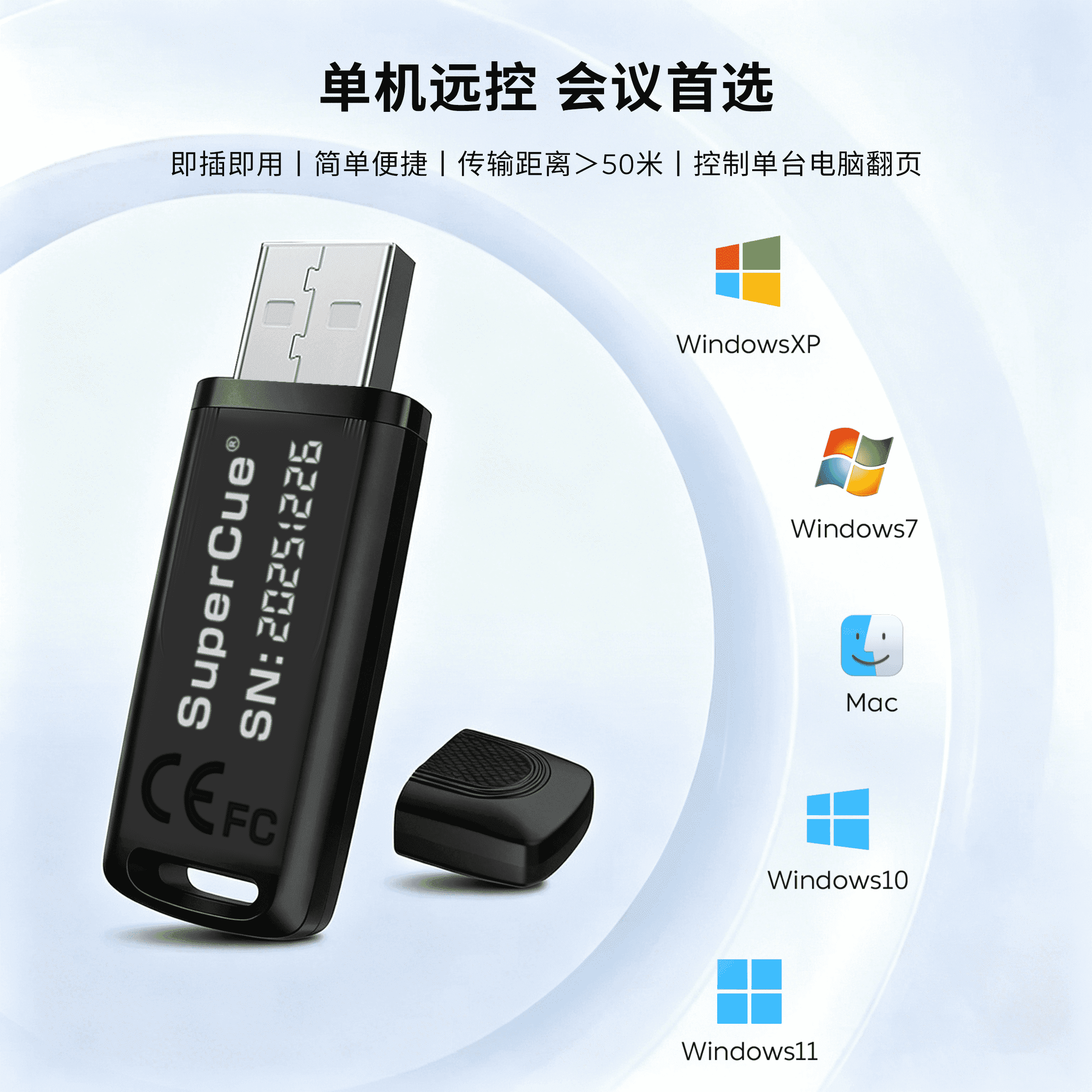 SuperCue Mini 翻页器侧面展示