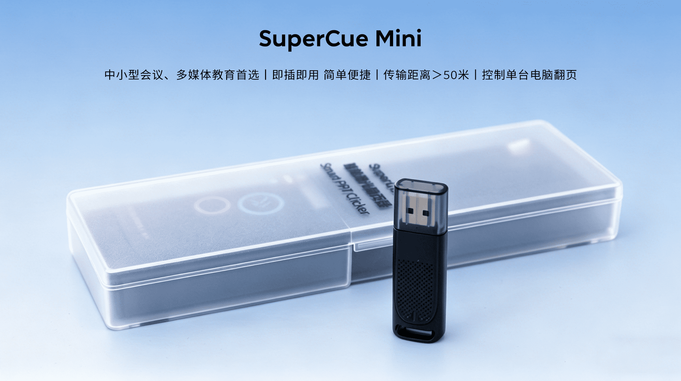 翻页器产业链