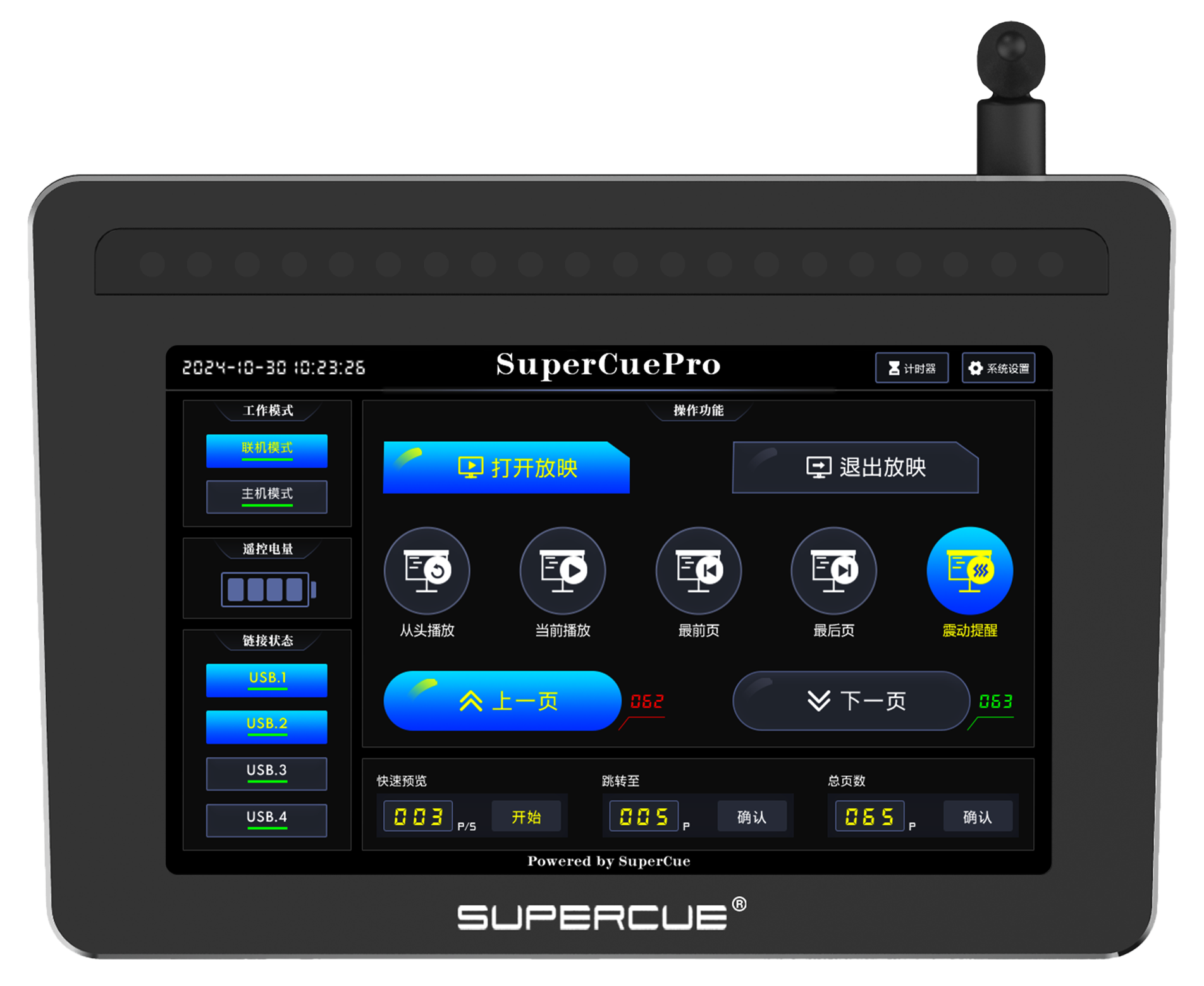 SuperCue Pro 翻页器应用场景2
