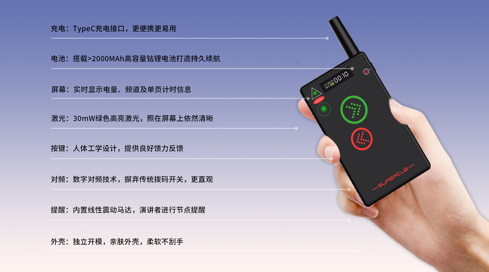 SuperCue翻页器遥控器详细介绍